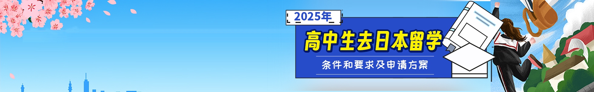 高中生