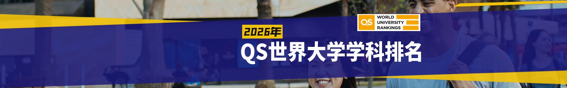 日本留学
