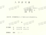 双非本科留学日本跨专业申请旧帝国大学研究生