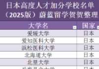 去日本读研究生回国学历认可吗？