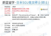 日本大学SGU英语授课申请难度如何？