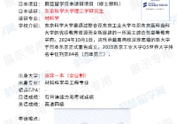 陕西日本读研学费多少钱？