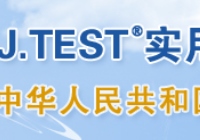 2024年日语jtest考试时间报名时间报考条件考点地址