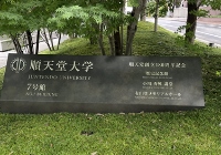 医学日本读博条件是什么
