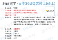日本英语授课硕士申请要求和流程