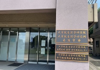 不懂英语能去日本读研吗？