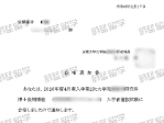 日本博士申请难度：京都大学工科博士申请经验
