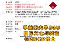 日本英文授课硕士项目难度不高？