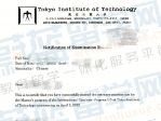 东京工业大学IGPC项目录取难度如何？好申请吗？
