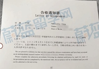 日本大学材料学专业不错的学校有哪些？