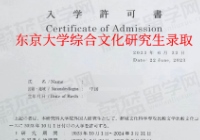 日本研究生需要什么申请条件要求？