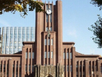 普通一本院校出身、向往日本帝国大学如何去东京大学读研究生