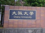 跨专业如何申请大阪大学的研究生