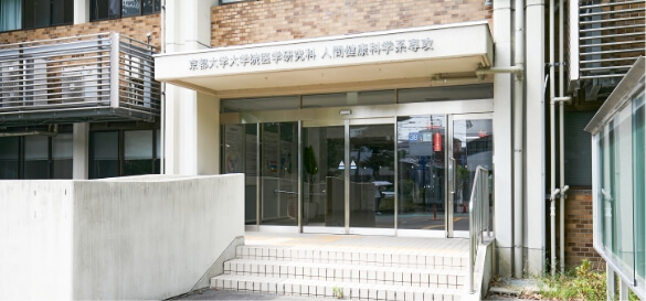 日本京都大学研究生申请条件,赴日读研,日本京都大学读研