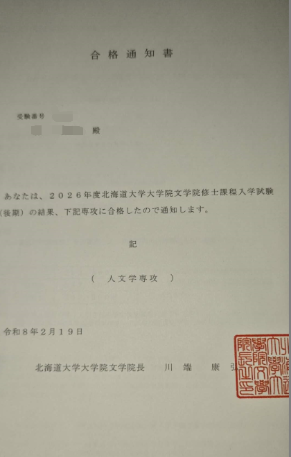 修士.png