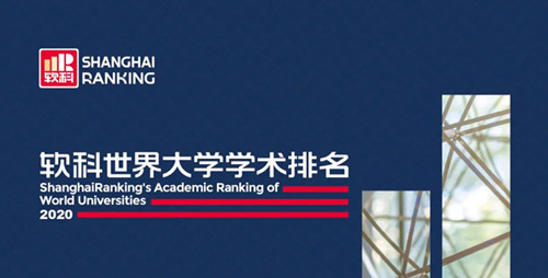 2020ARWU世界大学学术排名出炉之日本大学排名篇