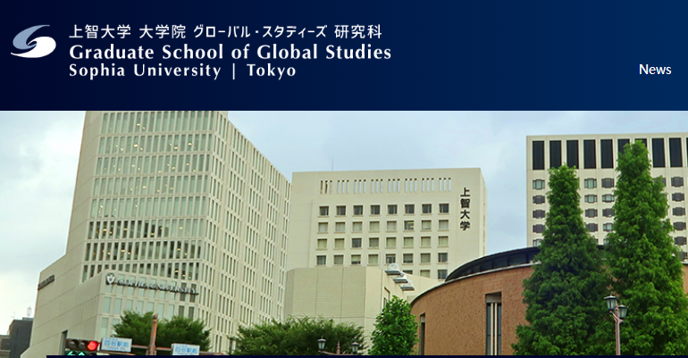 日本sgu：上智大学全球研究科GPGS申请条件和流程介绍