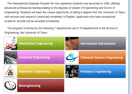 东京大学ime工学项目如何？