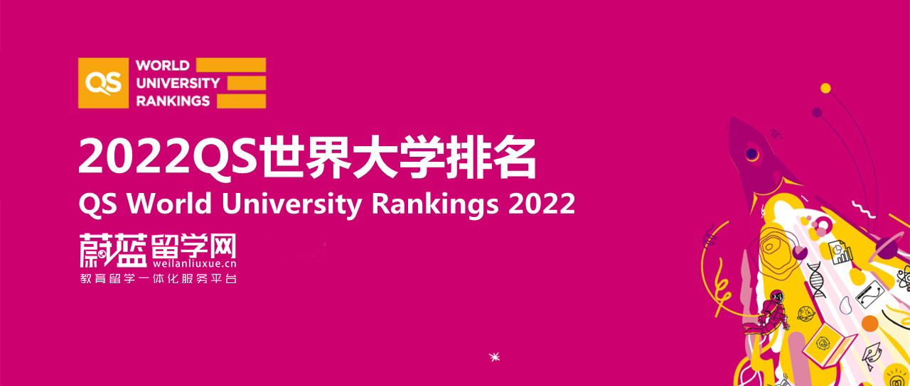 2022QS世界大学排名完整版TOP200
