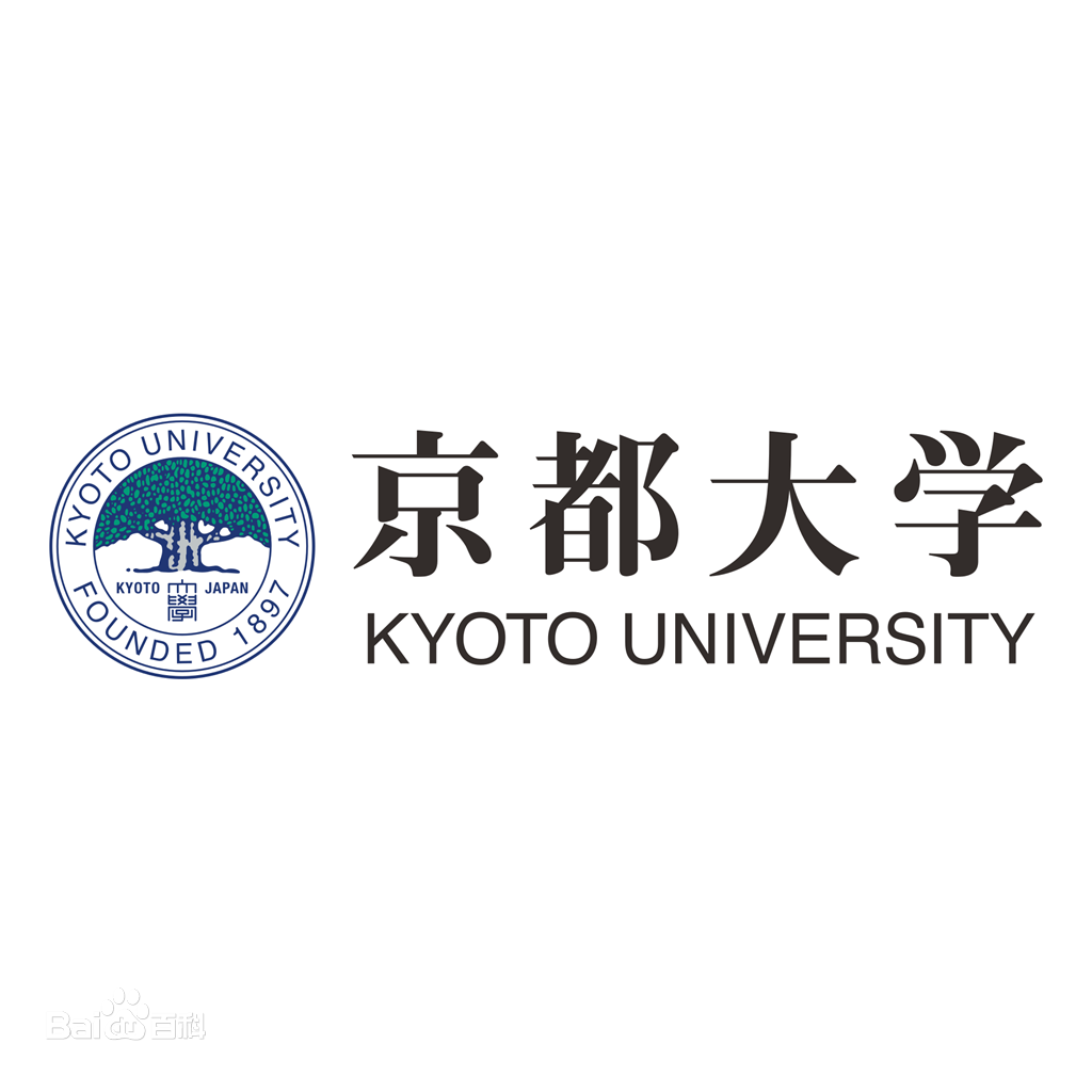 日本京都大学博士申请条件是什么