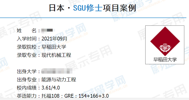 日本SGU申请难度