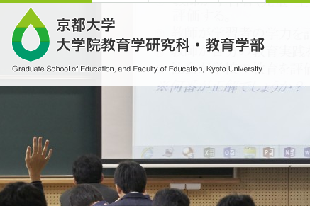 京都大学教育学研究生申请条件