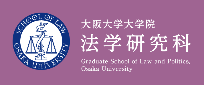大阪大学法学研究生申请成功案例