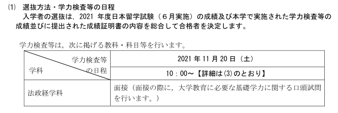 2022高考后日本留学的条件和方案有哪些？