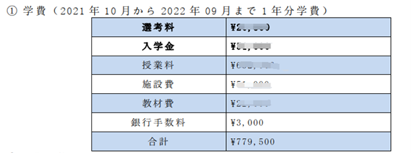 日本留学签证要求多少存款？存款证明要冻结多久？