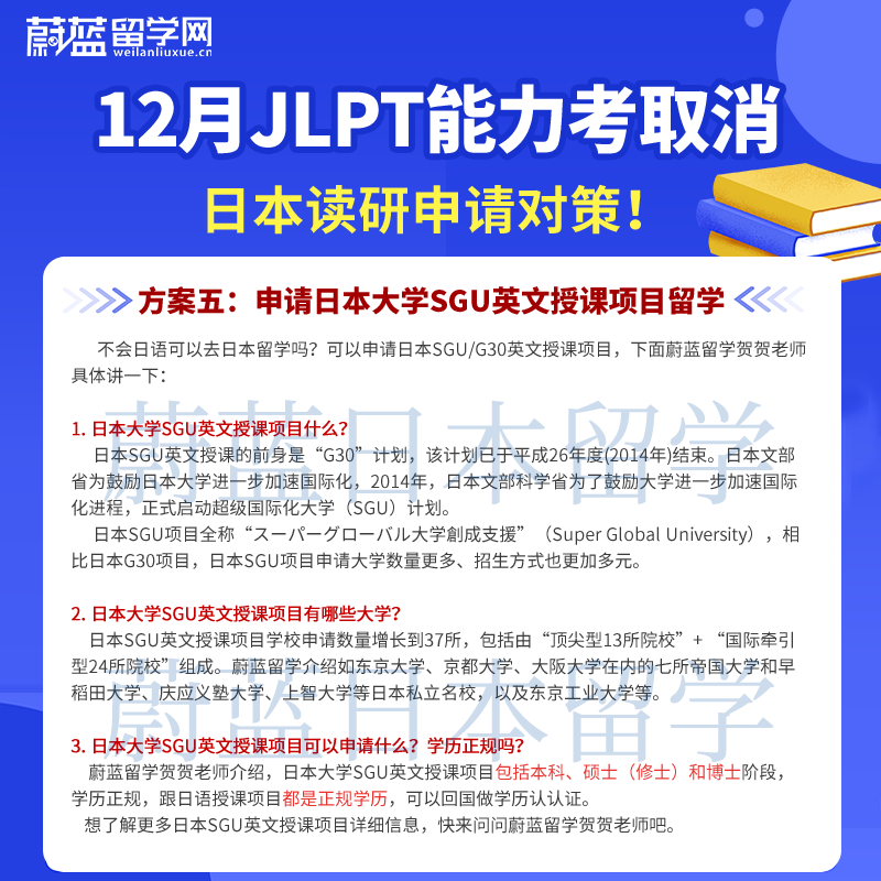 2022年12月日语等级考试取消考点哪些及考场入校要求