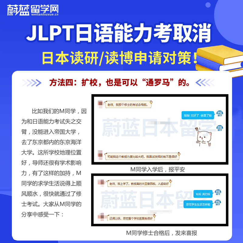 2022日语能力考试JLPT取消考点有哪些？怎么办？方案4-2.png