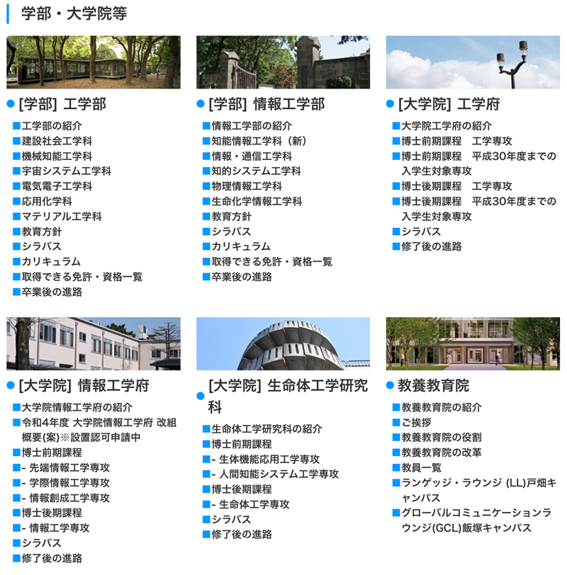 九州工业大学专业设置.jpg