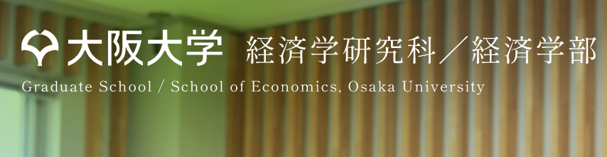 大阪大学sgu项目可持续经济修士申请条件时间