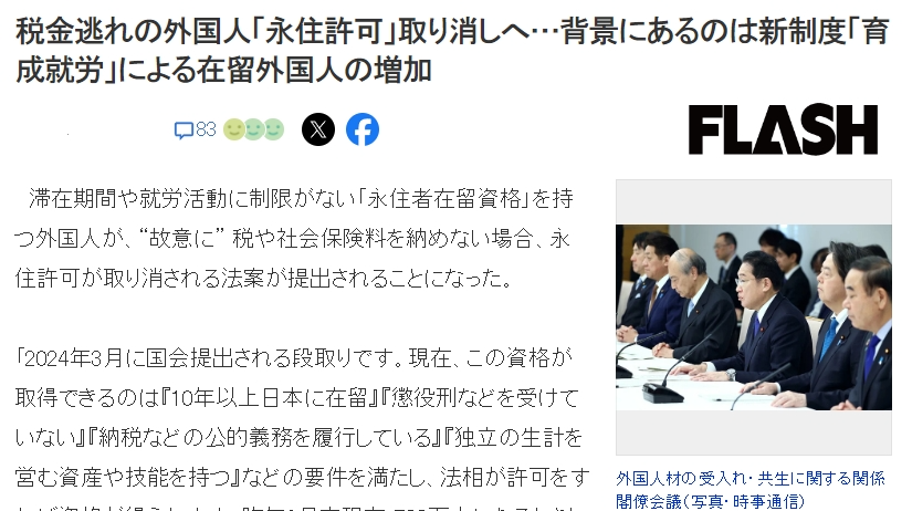 注意！日本将大规模修改外国人入管法