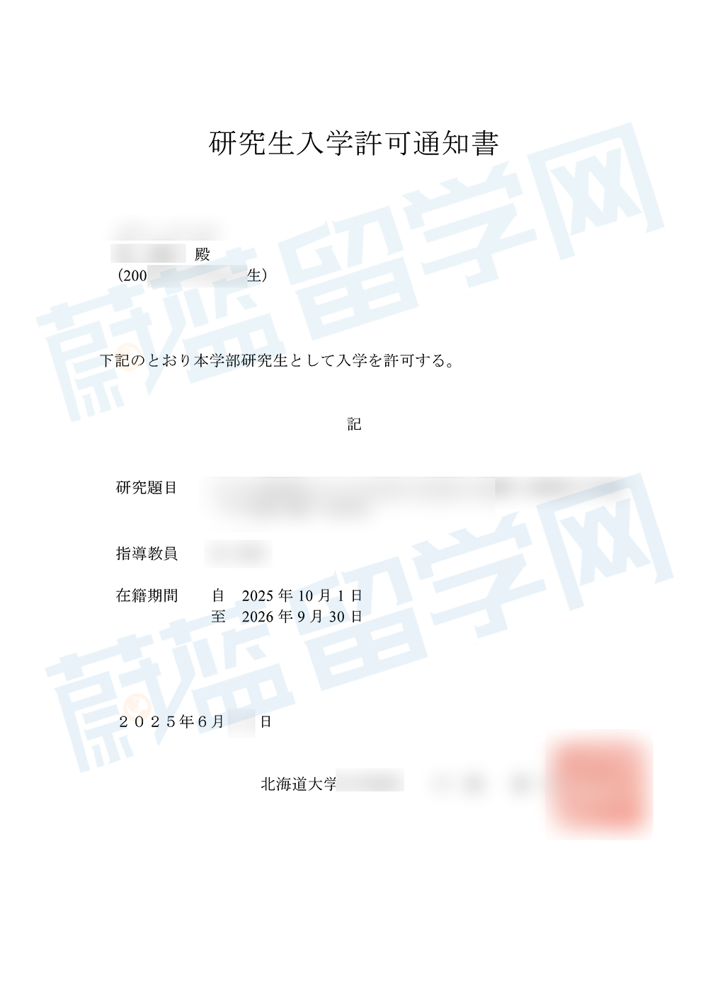 日本留学中介蔚蓝留学中介怎么样？