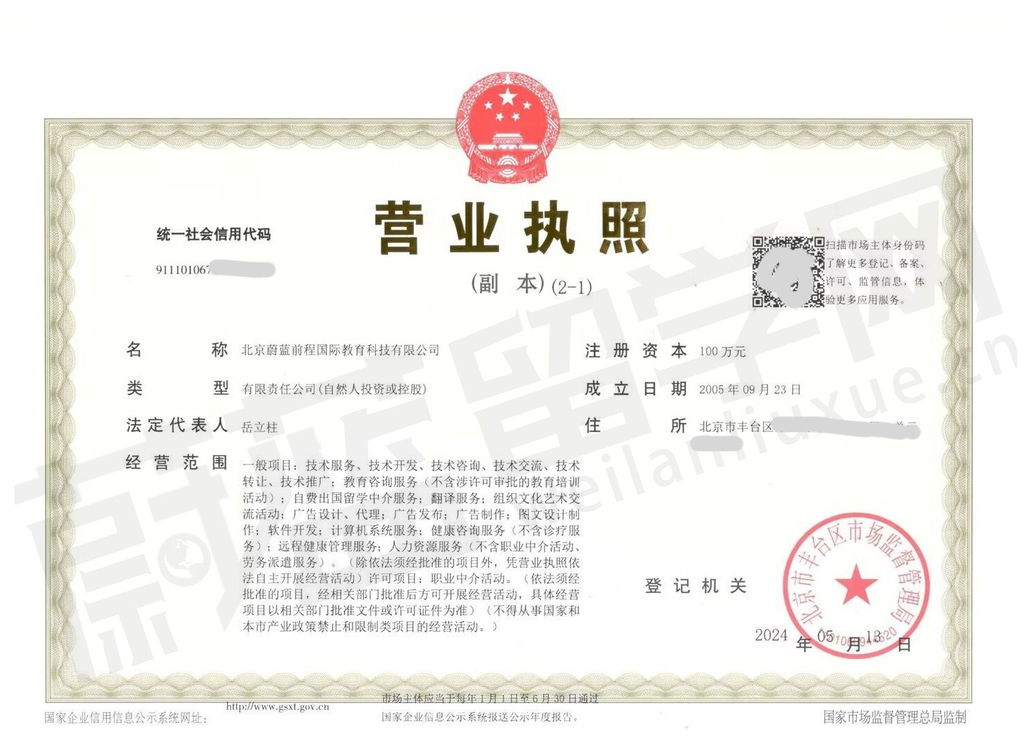 日本读研机构哪家好？蔚蓝留学靠谱吗？