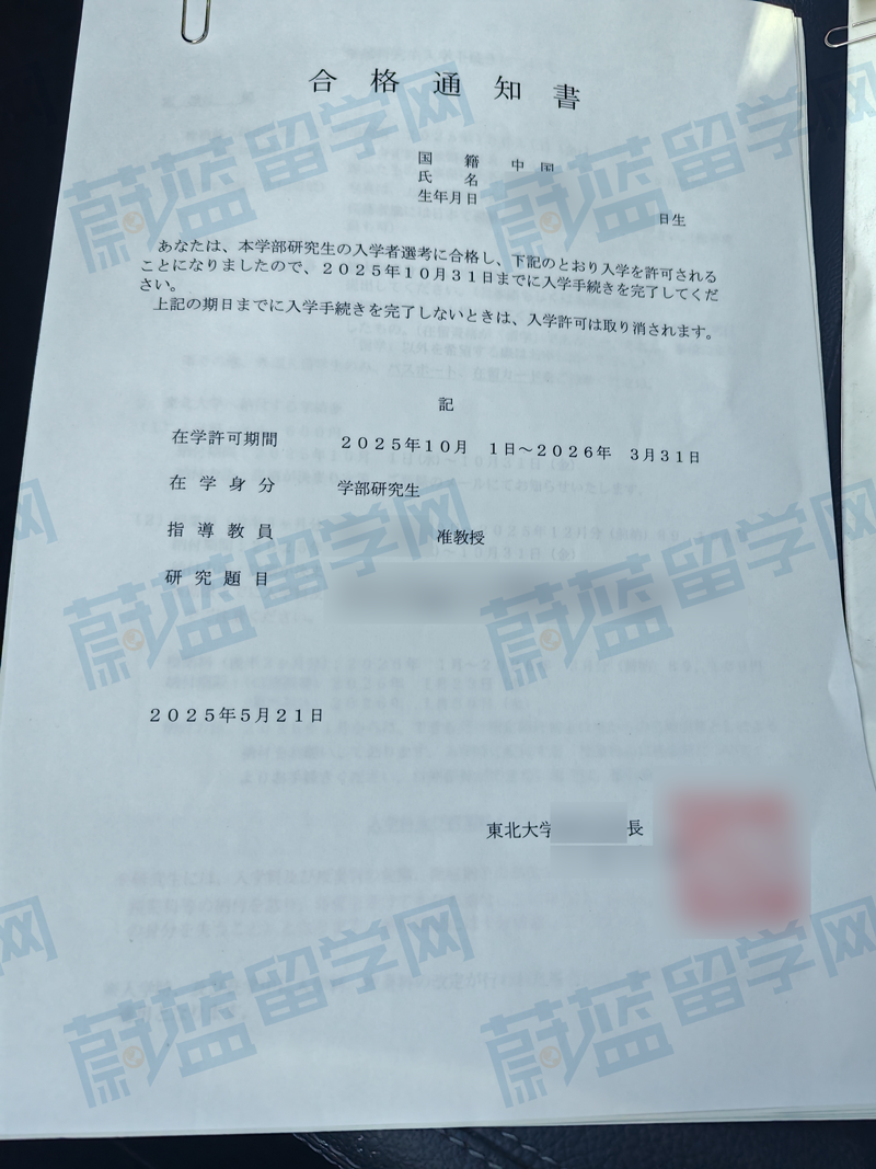 日本读研机构哪家好？蔚蓝留学靠谱吗？