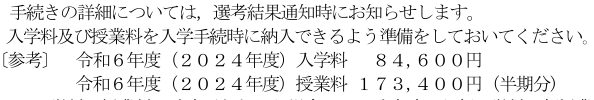 千叶大学研究生申请条件时间学费|日本留学