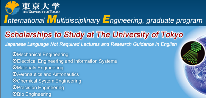 东京大学sgu硕士ime项目申请时间几月