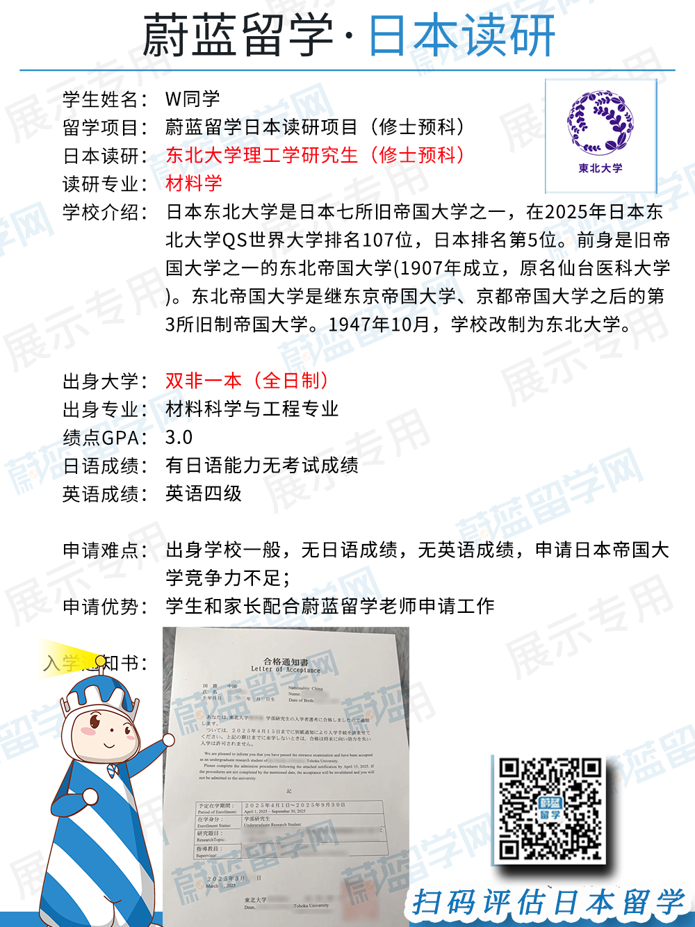 日本大学材料学专业不错的学校有哪些？