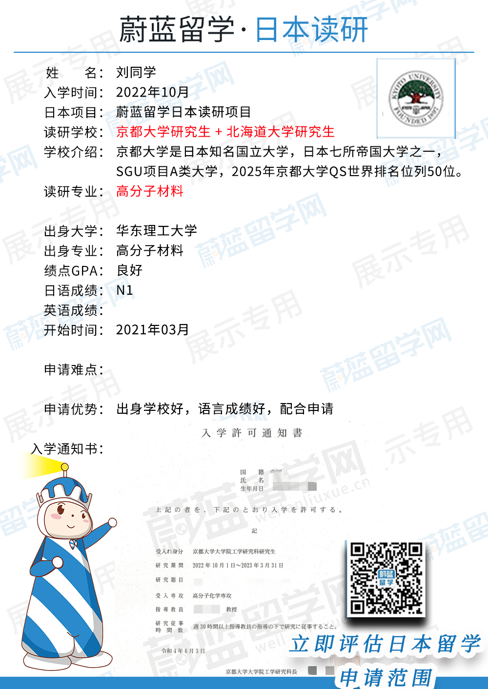 日本大学材料学专业不错的学校有哪些？