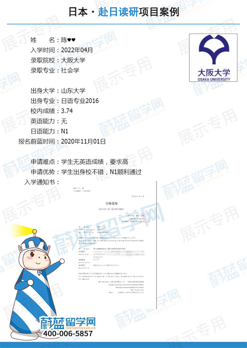 日本留学社会学专业不错的学校有哪些