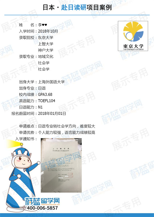 日本留学社会学专业不错的学校有哪些