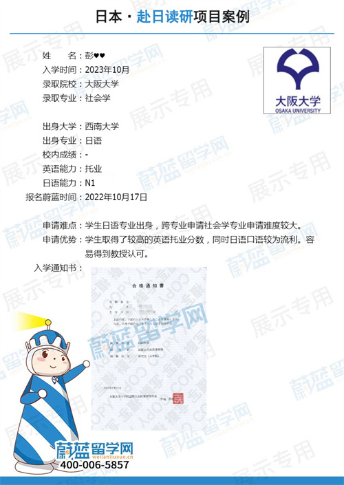 日本留学社会学专业不错的学校有哪些