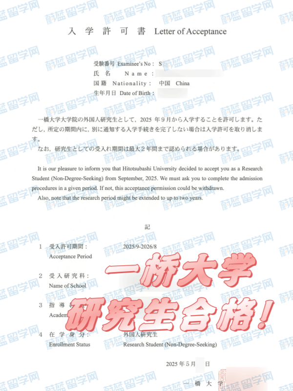 日本留学中介哪家好？蔚蓝留学可靠吗？
