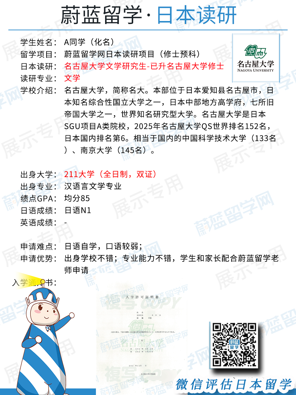 日本留学汉语言文学专业不错的大学有哪些？