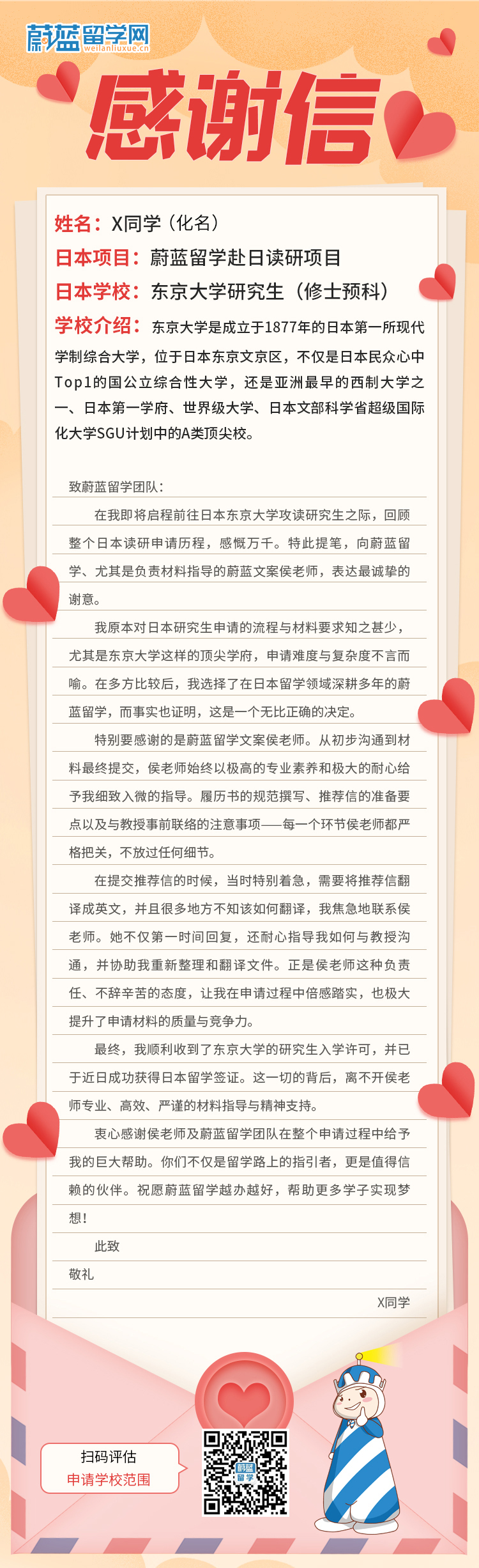 蔚蓝留学中介可靠吗？