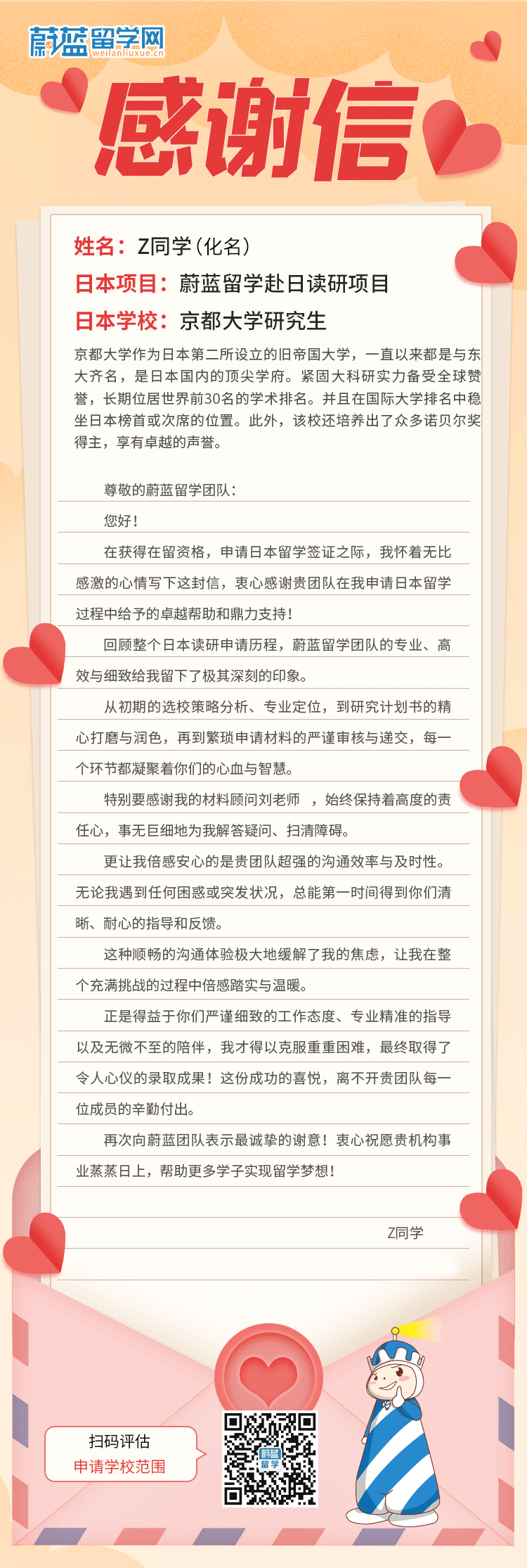 蔚蓝留学中介可靠吗？