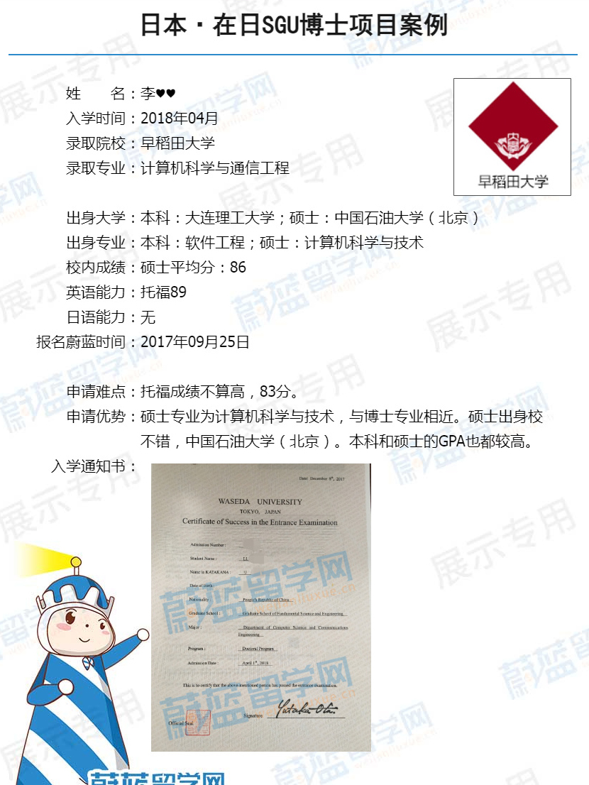 日本博士留学英语授课要求条件是什么？