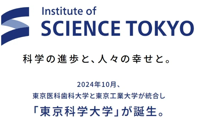 蔚蓝留学-东京科学大学sgu项目全球公共卫生项目申请参考：